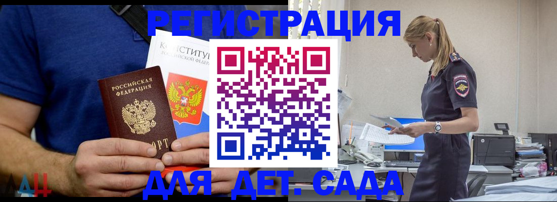 прописка для военкомата в Пугачёве