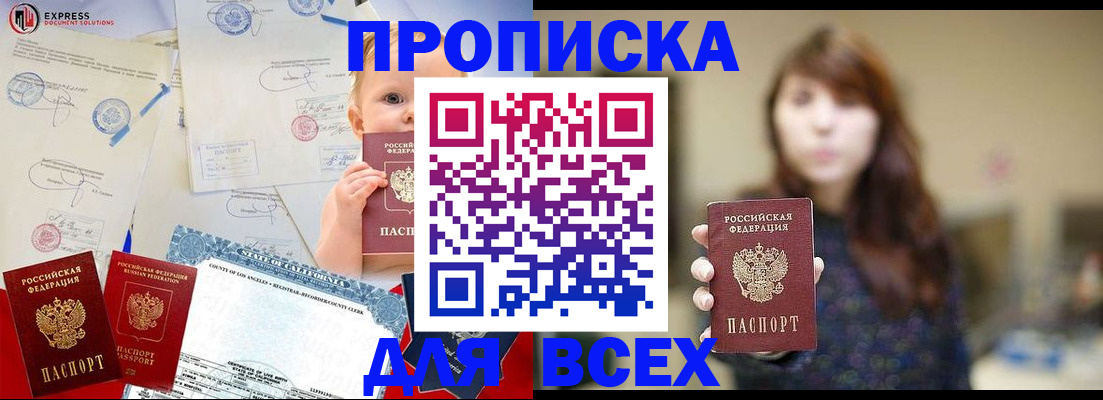 пропишу в квартире в Пугачёве