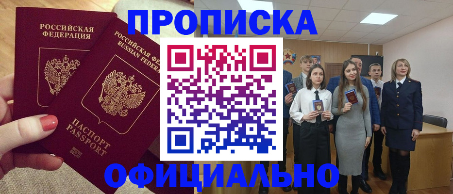 временная регистрация купить в Пугачёве