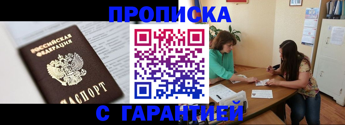 временная регистрация недорого в Пугачёве