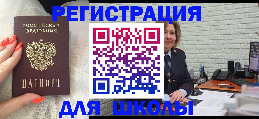 прописка для работы в Пугачёве