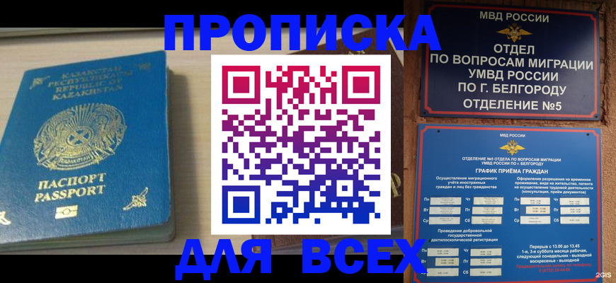 временная регистрация законно в Пугачёве