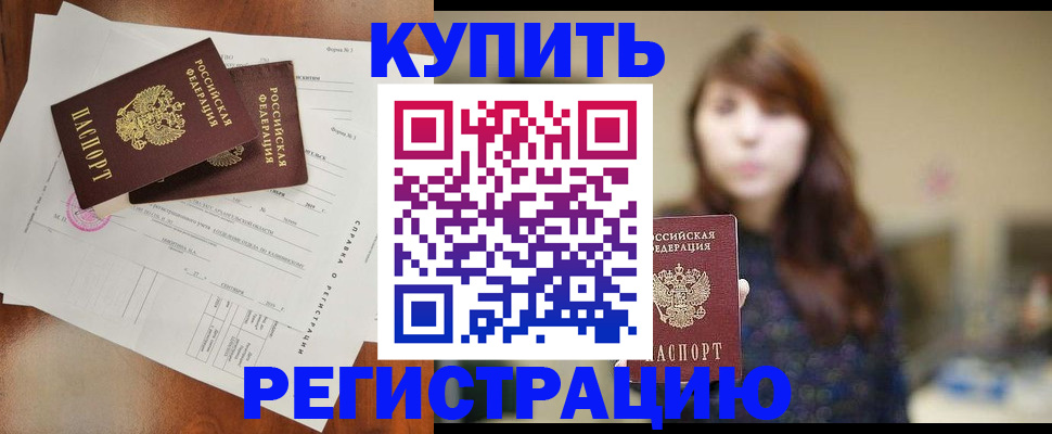 прописка поиск в Пугачёве