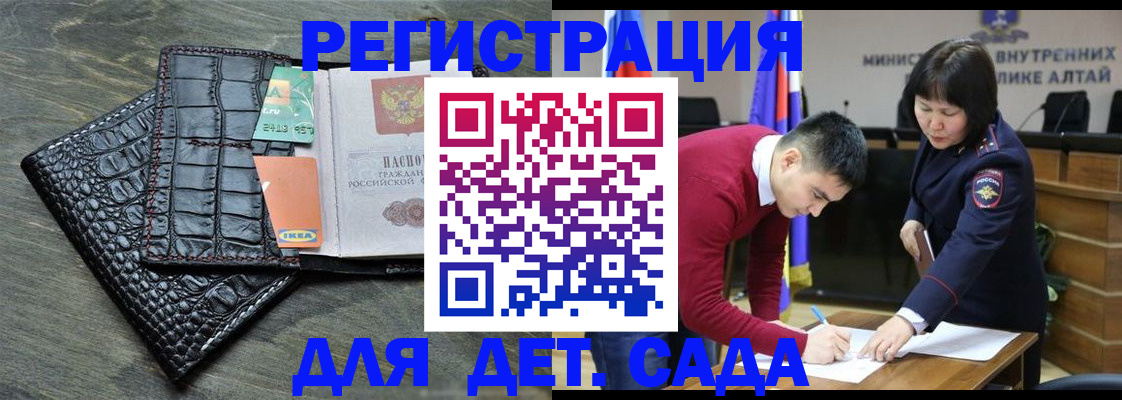 временная регистрация для школы в Пугачёве