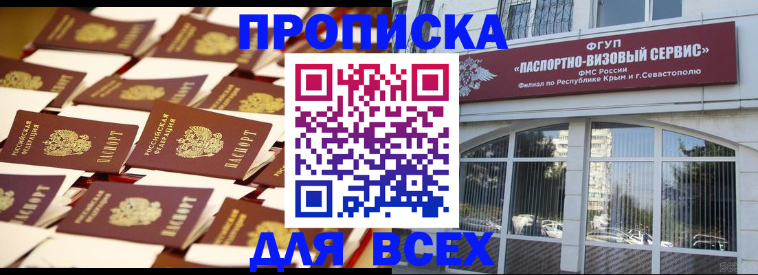 прописка поиск в Пугачёве